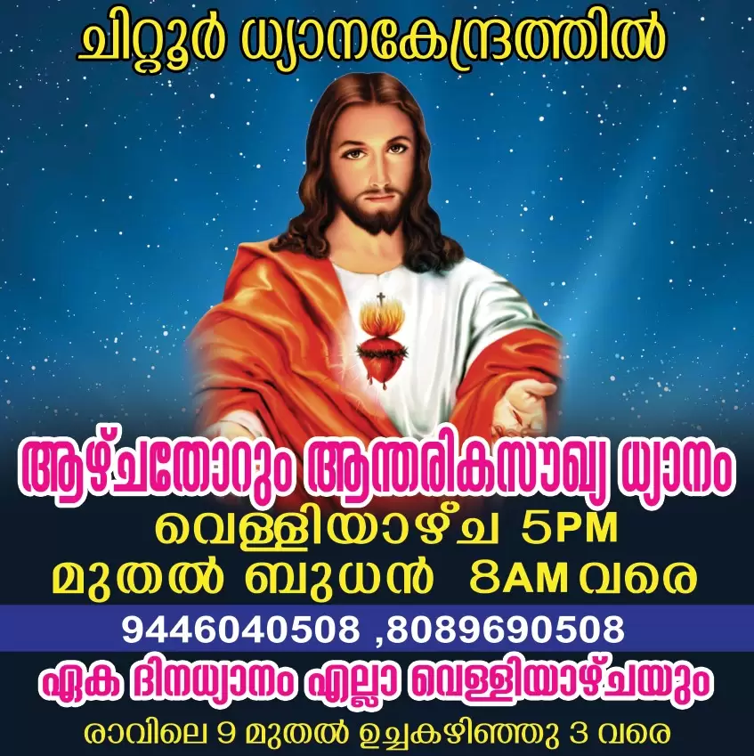 Jesus Christ. Experience