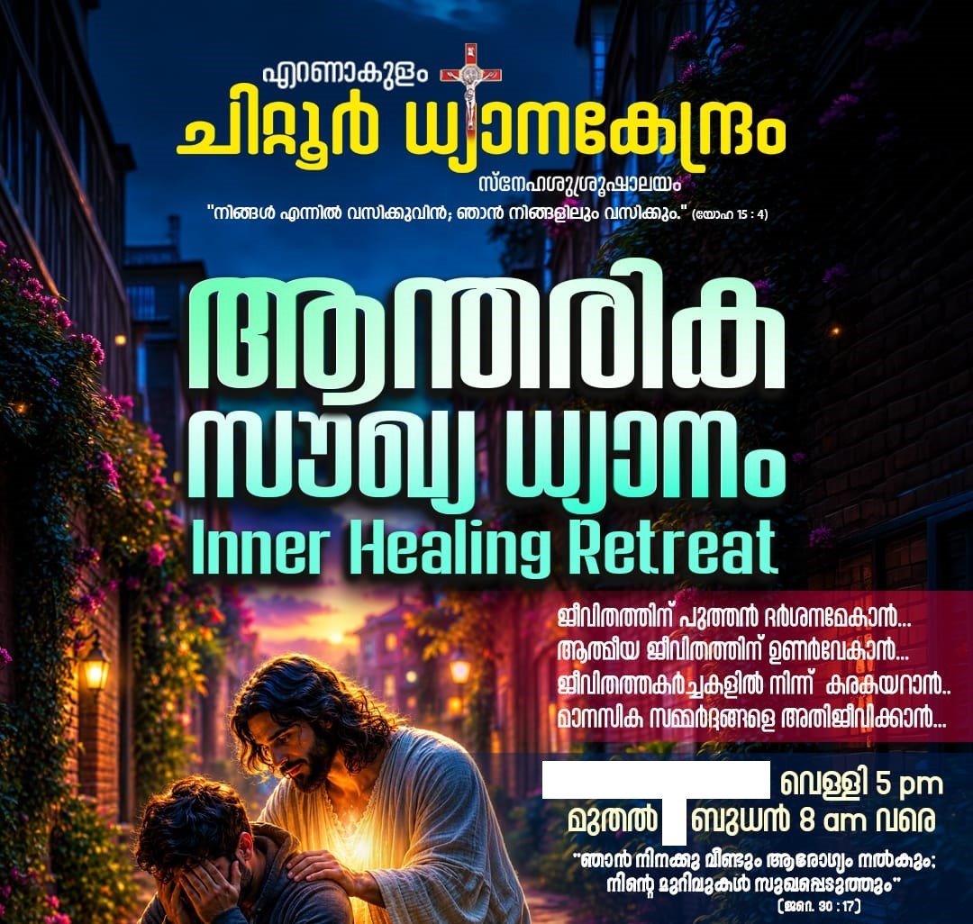 Inner Healing Retreat-Aug 7 to 12